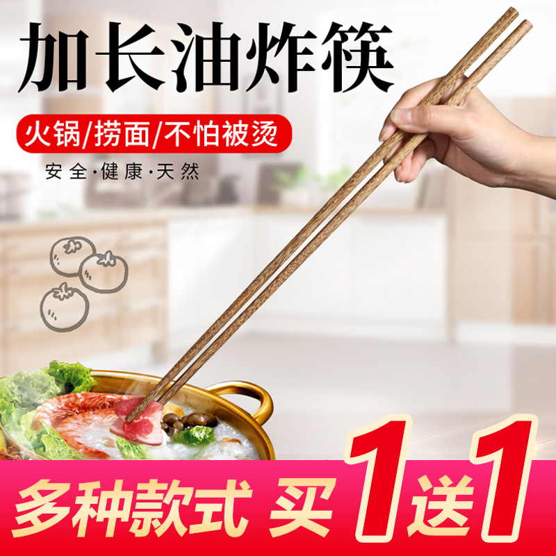 加长火锅筷子巴拉熊实木耐高温