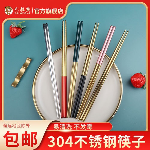 家用防滑防霉不锈钢筷子304