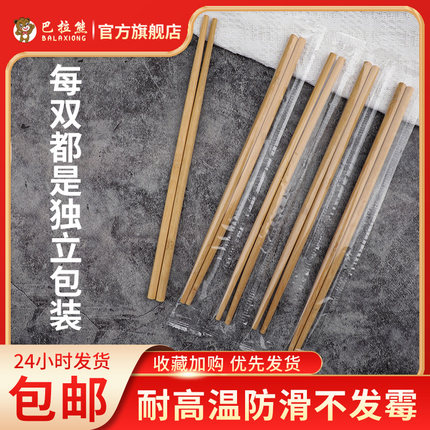 巴拉熊竹筷子家用天然楠竹无漆无蜡餐厅饭店餐馆酒店防滑抗菌竹筷