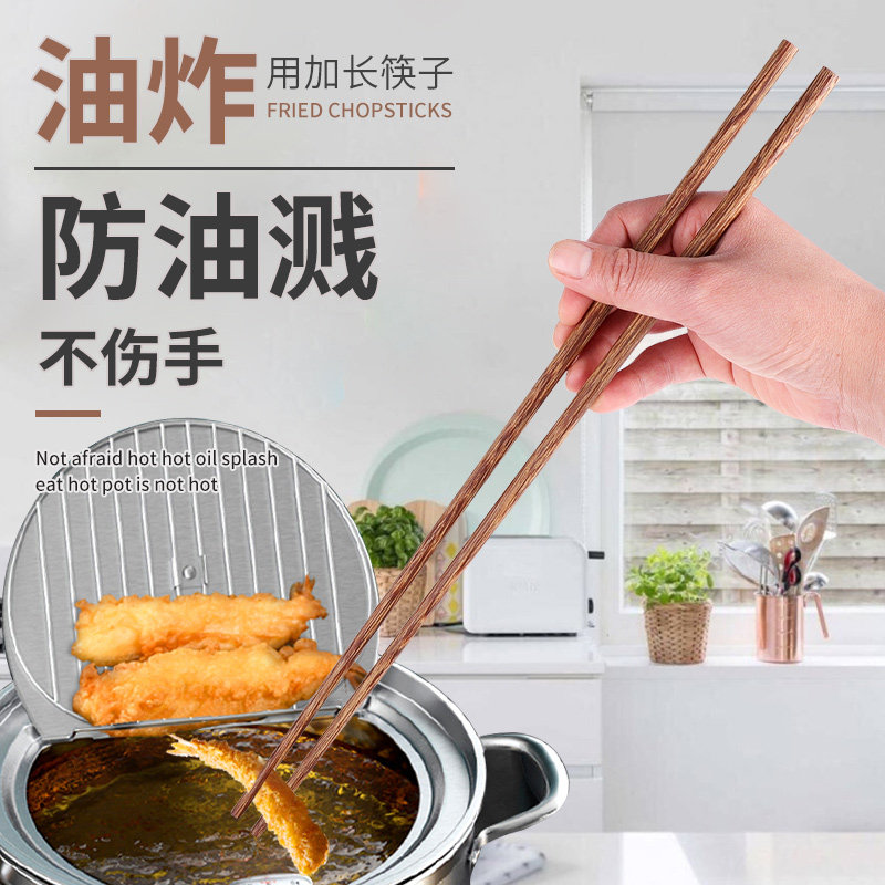 捞面油炸火锅筷子无漆无蜡加粗加长家用