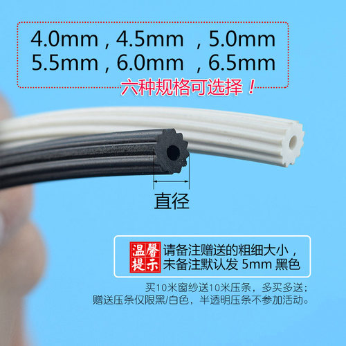 窗纱网压条塑钢窗户嵌入皮胶条压纱条铝合金门窗卡条配件窗纱工具