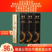 瑶溪官方正品 活化能精华液提拉紧致提亮肤色收缩毛孔喷雾新款 升级