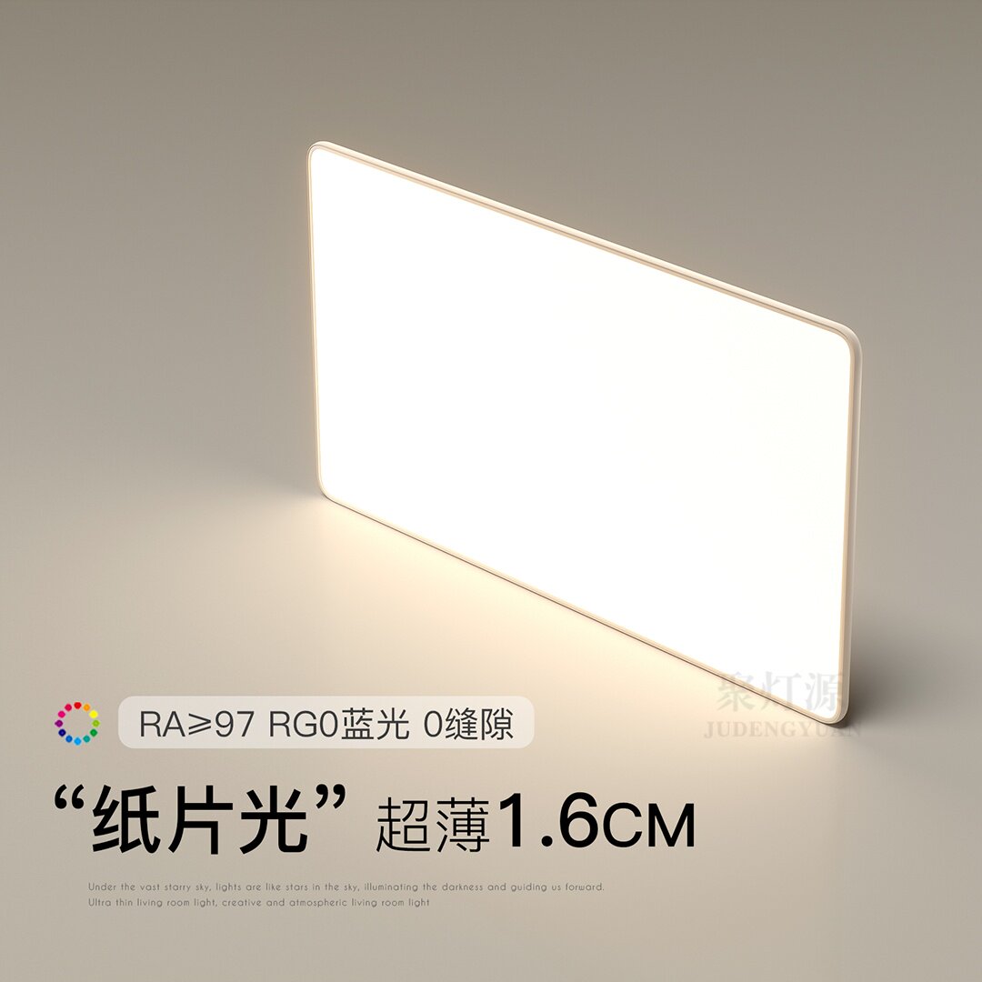 极简大气高亮客厅灯超薄吸顶灯