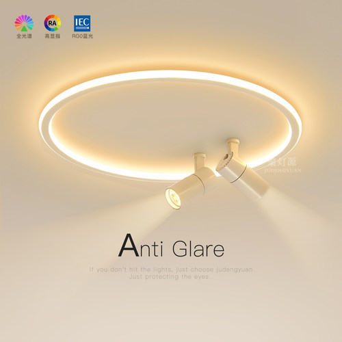 设计感侧发光带氛围射灯