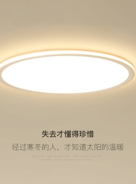 超薄主卧室灯三防led吸顶灯简约现代客厅灯2026新款餐厅房间灯具