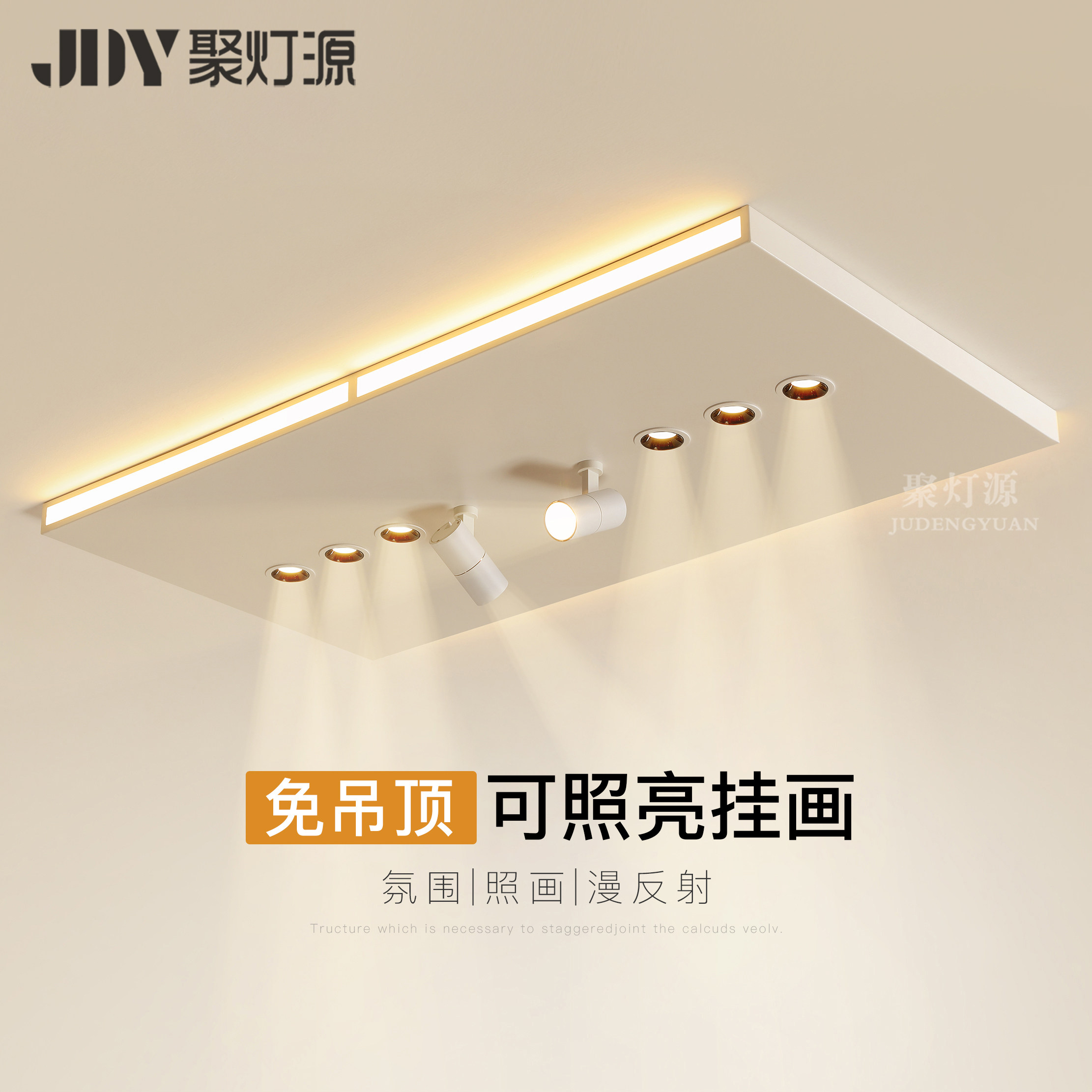 大气风一体射灯客厅主灯卧室吸顶灯防刺眼房间led灯书房餐厅灯具