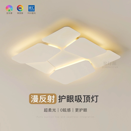 全光谱led吸顶灯卧室灯简约现代大气客厅灯2025新款主灯餐厅灯具
