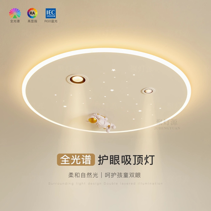 创意儿童房灯现代简约led吸顶灯太空人男孩女孩主卧室灯中山灯具