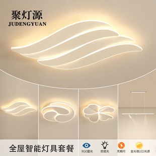 高端大气客厅主灯艺术感客厅吸顶灯代2025新款 房间卧室灯套餐灯具