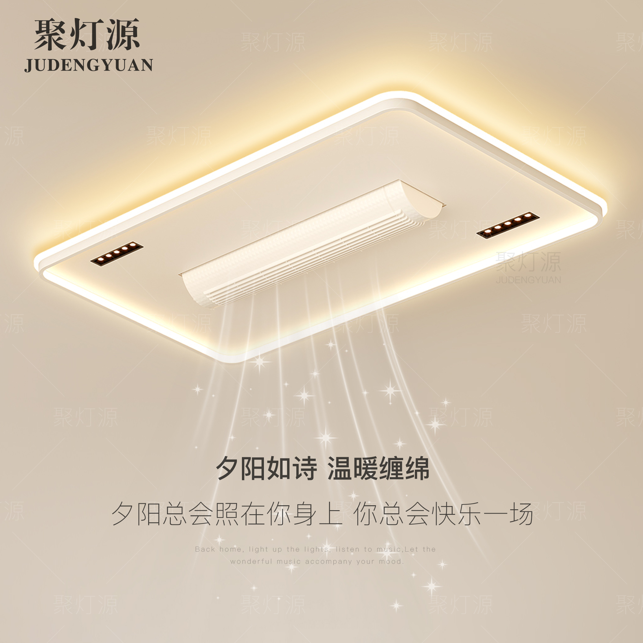 180°滚轮风扇灯多档调节客厅灯