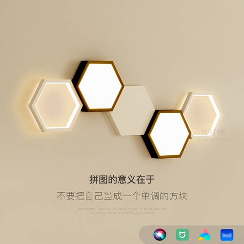 创意led壁灯氛围感床头背景墙灯