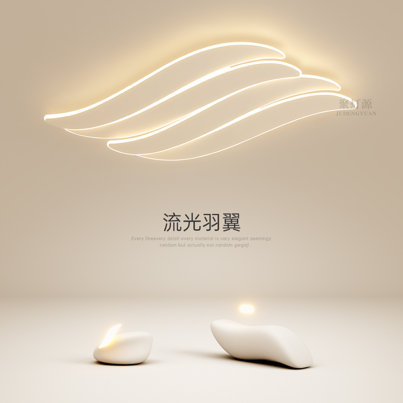 2025新款客厅吸顶灯主灯流光羽翼