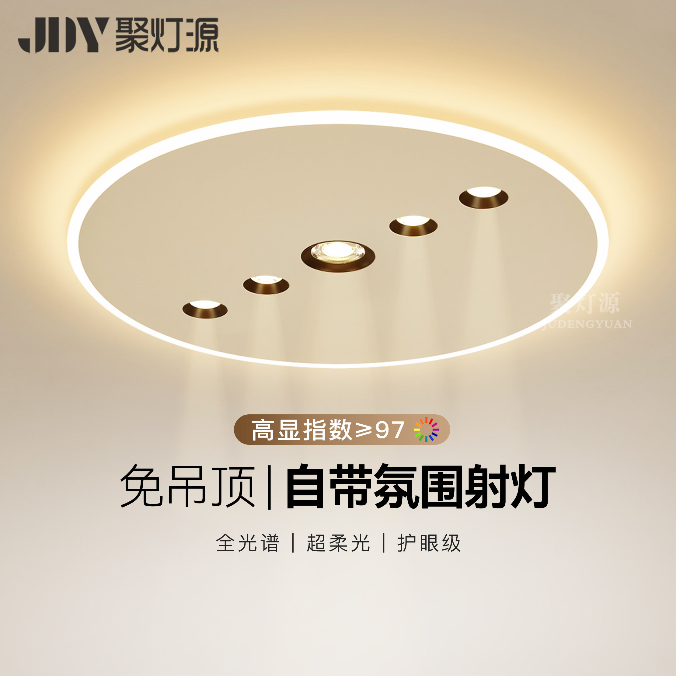 新款创意无主灯卧室灯自带射灯