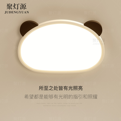护眼卧室灯简约现代LED吸顶灯全光谱熊猫儿童房灯客厅灯中山灯具