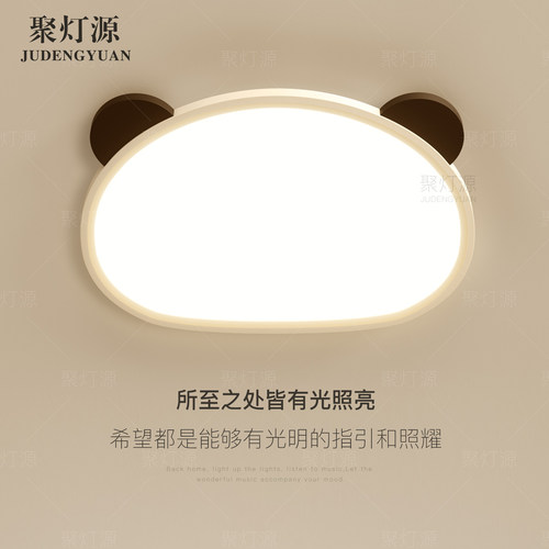 护眼卧室灯简约现代LED吸顶灯全光谱熊猫儿童房灯客厅灯中山灯具