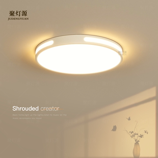 全光譜led吸頂燈超亮客廳餐廳房間燈具 現(xiàn)代簡約主臥室燈2025新款