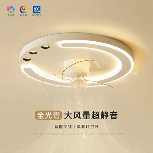 2025新款隐形风扇灯静音