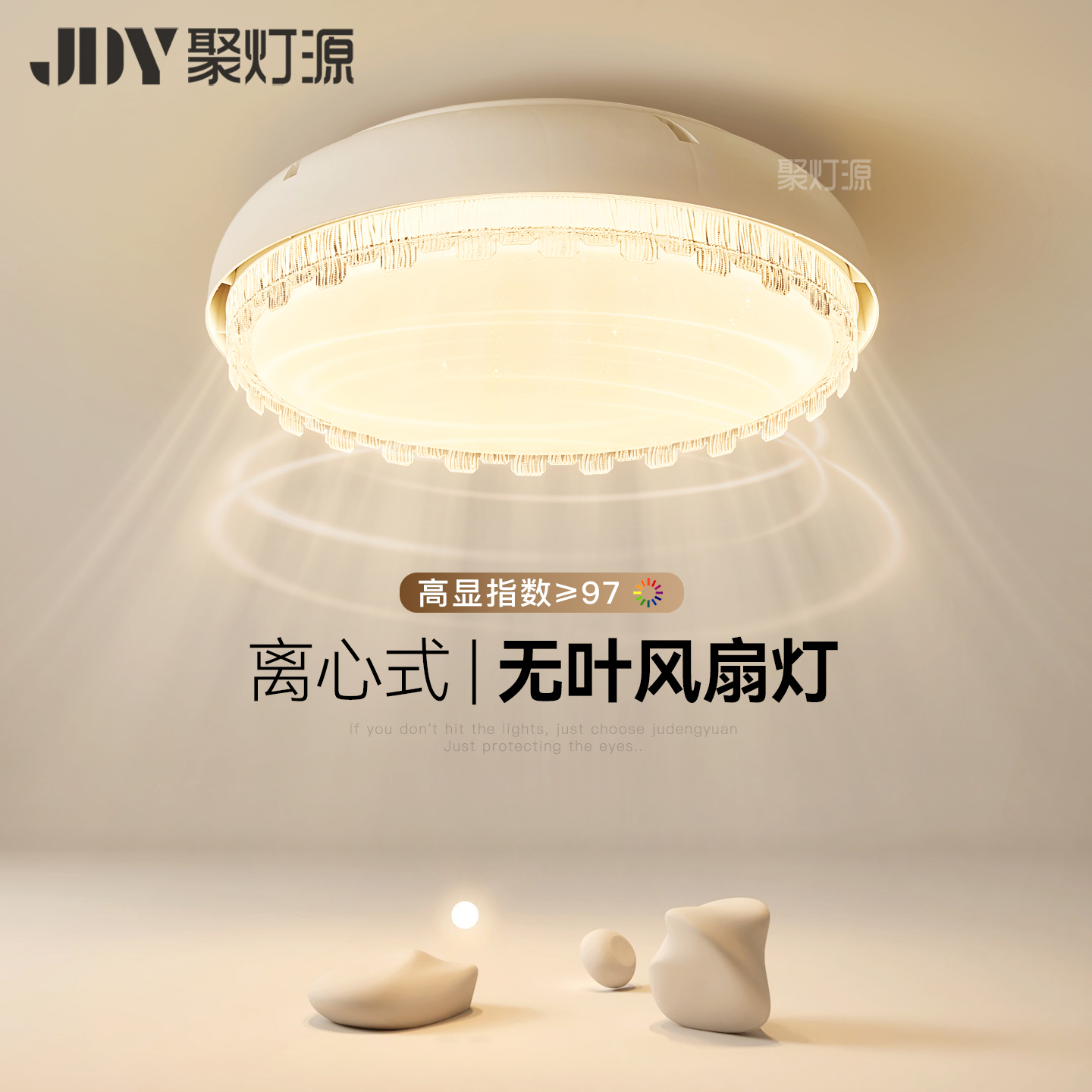 奶油风一体无叶风扇灯2025新款
