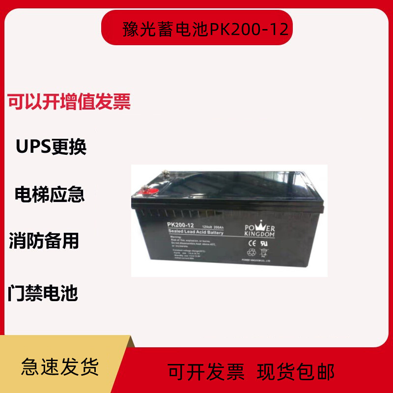 PK12v7a17a24a38a65a100a120a150a200a消防主机 UPS-封面