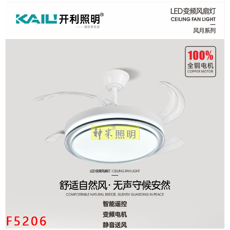开利变频静音风扇灯led隐形吊扇三色变光餐厅KL-FSD2001风月系列