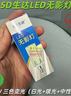 SD生达led玉米灯三色变光灯泡大小螺口E27e14水晶灯欧式吊灯光源