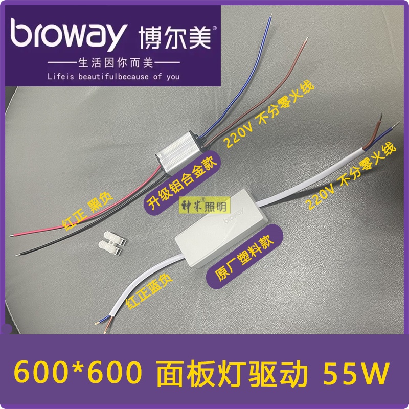 博尔美驱动电源48-60W平板LEDDRIVER面板600*600集成吊顶灯整流器