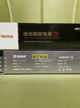 领航照明24V100200W300W400W线光照明专用灌胶电源220v转24变压器