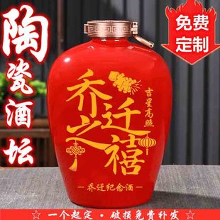景德镇陶瓷酒瓶家用密封泡酒专用雕刻乔迁结婚泡酒周岁定制封酒坛