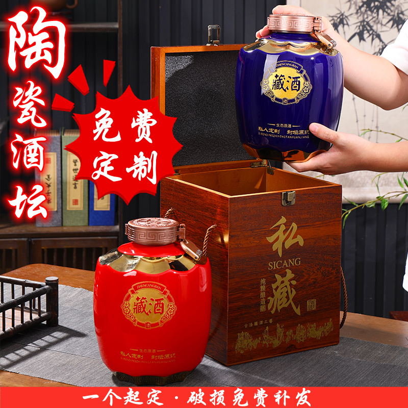 景德镇陶瓷酒坛3斤5斤10斤装私人定制雕刻酒瓶周岁封酒坛窖藏坛子