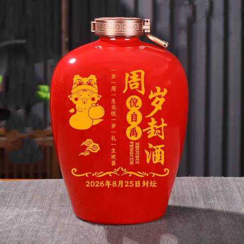 景德镇陶瓷酒坛3/5/10酒坛子定制