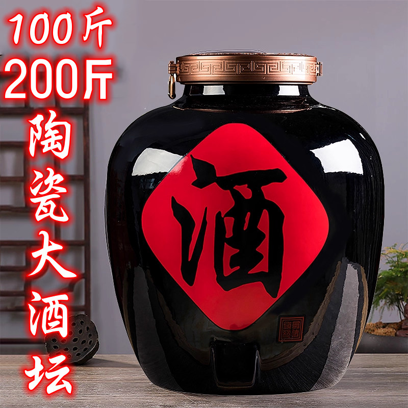 景德镇陶瓷酒坛子100/150/200斤装储存家用密封酿酒大酒缸酒字坛