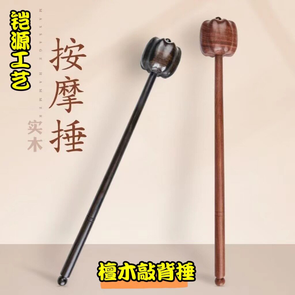 紫光檀锤南瓜形状保健按锤红檀木健身捶鸡翅木保健锤红木敲背锤