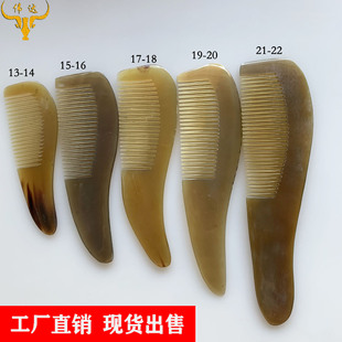 翘尾巴尖角牛角梳牛角平板光边梳牛角梳子景区地摊推荐厂家