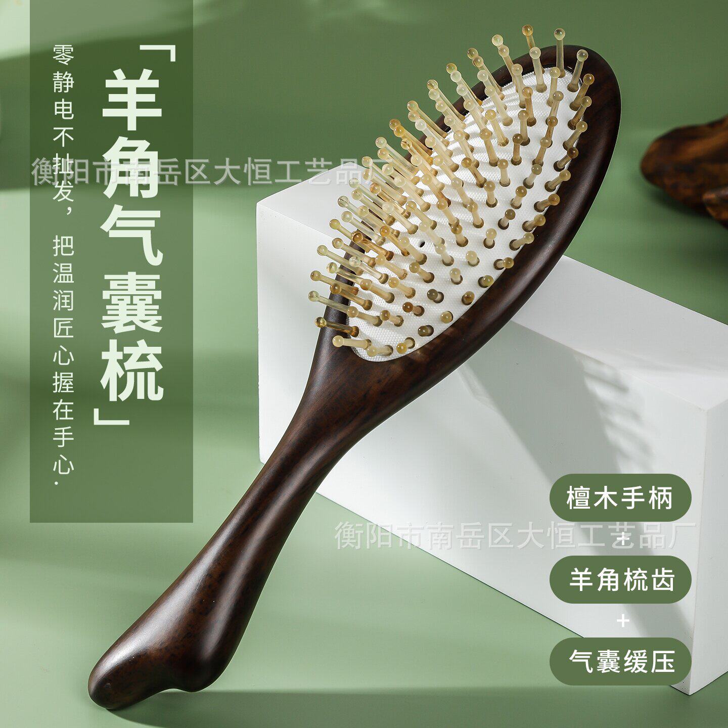 黑檀气囊梳牛角齿按摩梳黑檀木羊角齿头皮经络梳气垫梳子女士