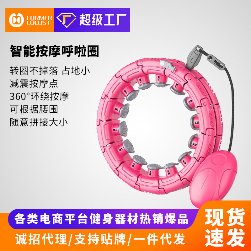智能按呼啦圈收腹美腰加重健身器环形按男女通用不会掉呼啦圈