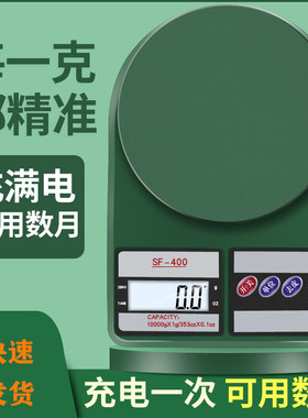 墨绿色高精度厨房秤电子秤克秤家用烘焙称重器精准克称小型食物秤