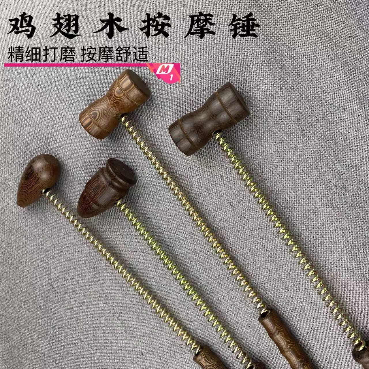 鸡翅木质按摩锤全身经络敲打肩颈拍打棒敲背锤子腰部放松捶背