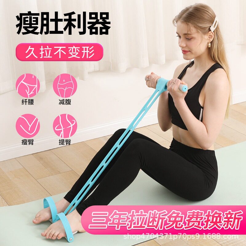 脚蹬拉力器仰卧起坐高弹耐用健身瘦腹减肥女瑜伽拉力绳