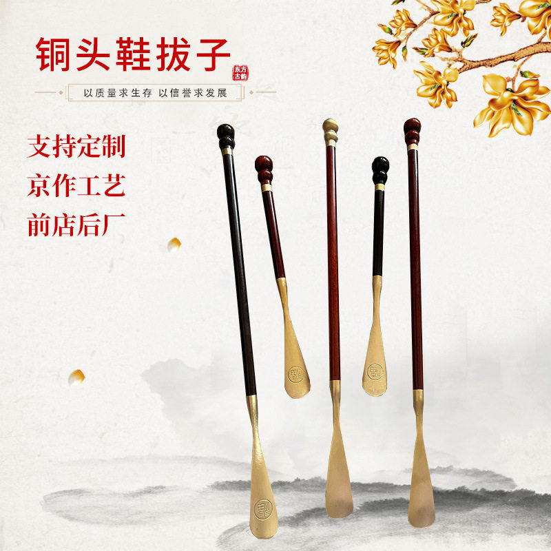 紫光檀黄铜头鞋拔老人孕妇提鞋器加长手柄免弯腰实木铜头鞋拔子