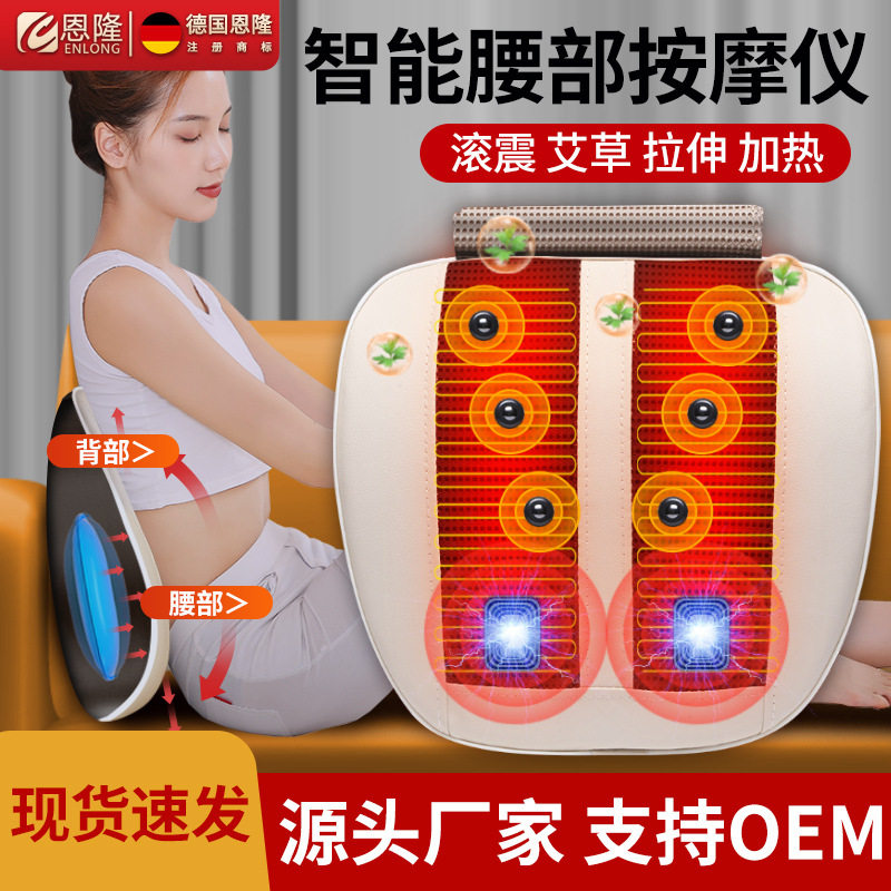 恩隆家用按腰椎盘突出理疗按仪腰部按器多功能颈椎劳损矫正