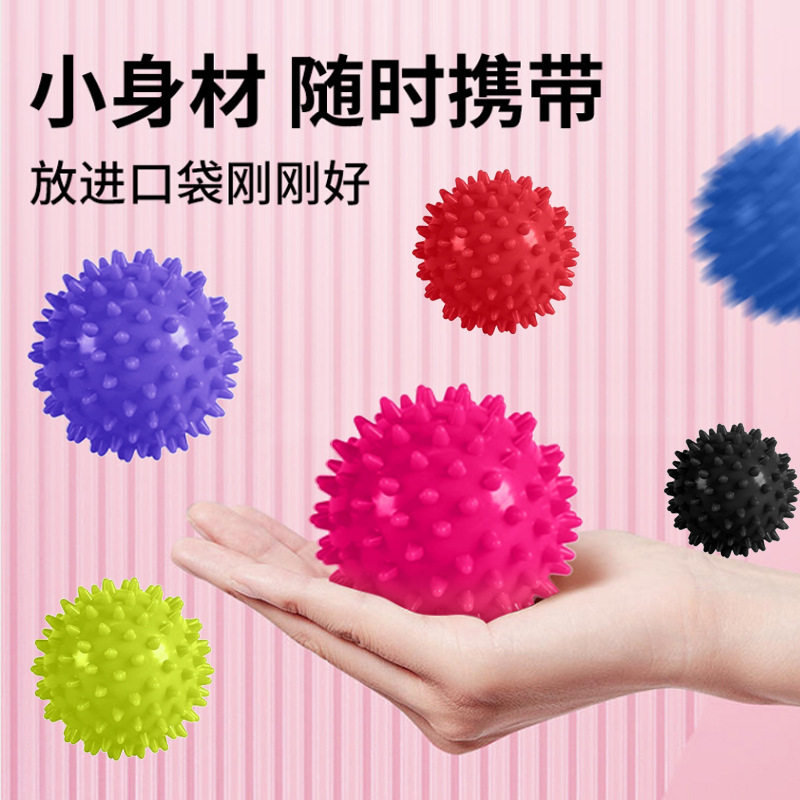 筋膜球穴位按肩颈刺球瑜伽握力球健身球足底放松刺猬球玩具