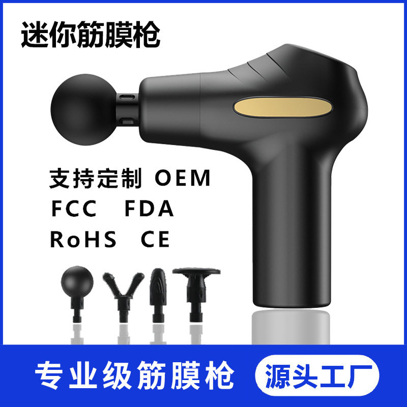 迷你筋膜枪舒缓肌肉放松震动按器健身器材便携筋膜抢跨境筋膜枪
