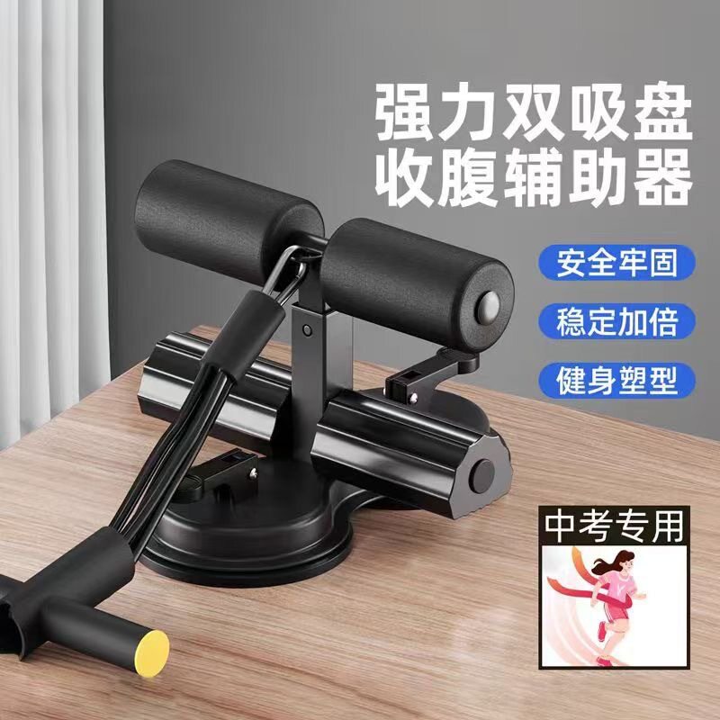 仰卧起坐辅助器拉力绳卷腹器室内双吸盘式永康健身器械器材便携式