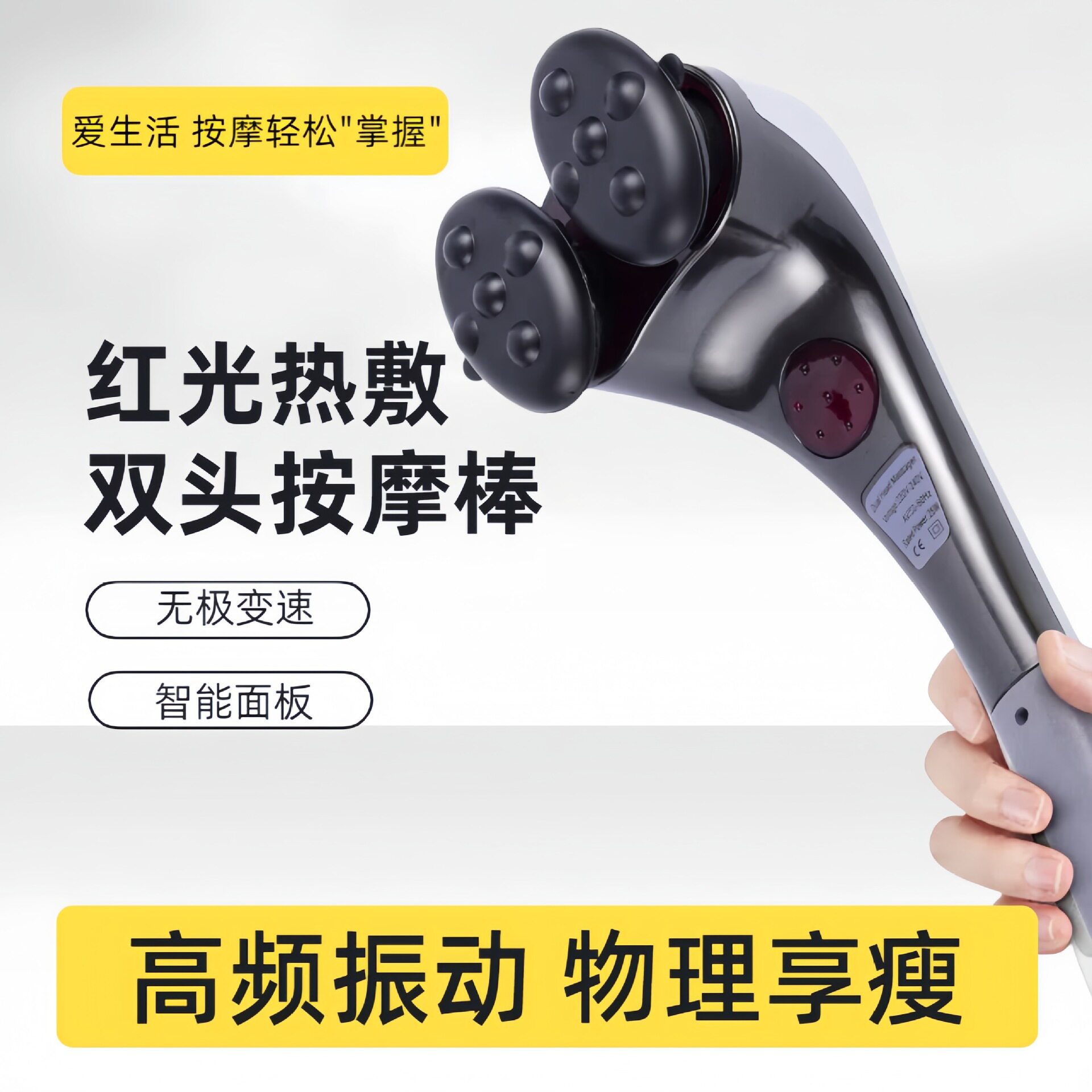 多头按摩器腿部按摩仪捶背器红光恒温放松肌肉按摩锤双头按摩棒