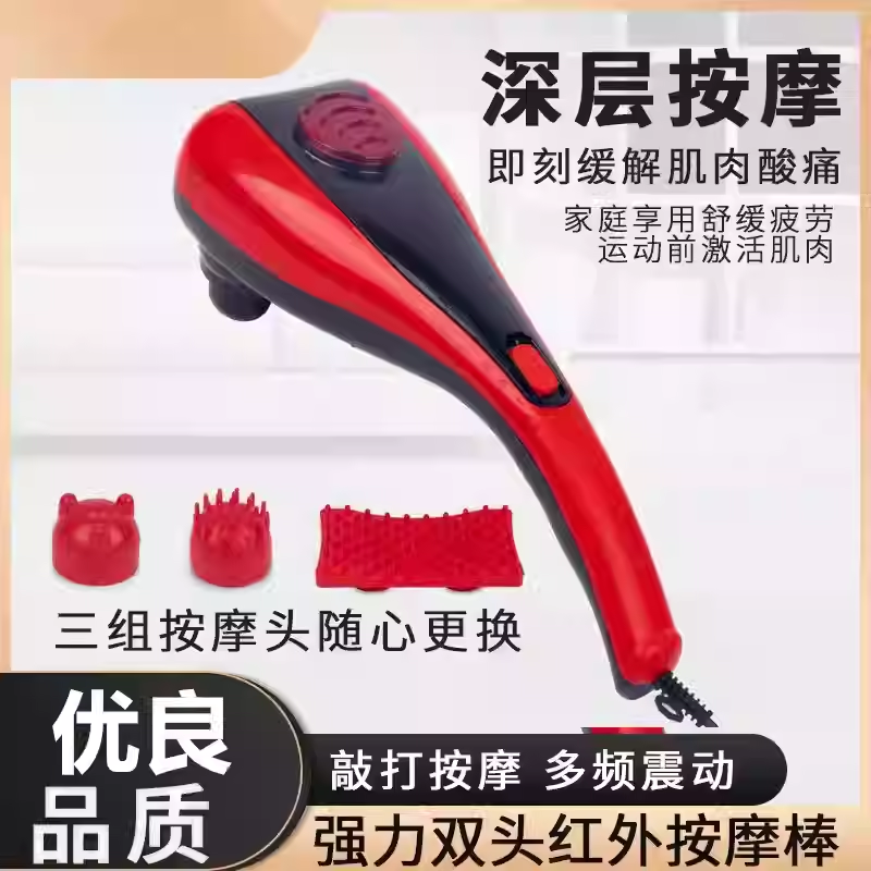 跨境通用海豚红外线按摩器大力双头敲击棒放松肌肉仿真捶打器