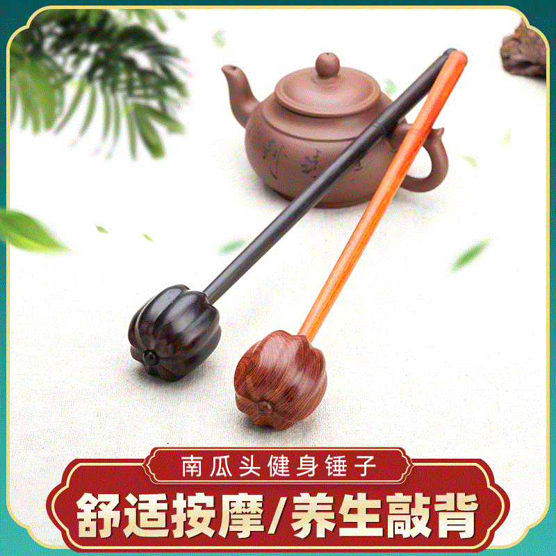 红木南瓜按捶棒紫光檀木红檀木质经络健身锤小木锤子