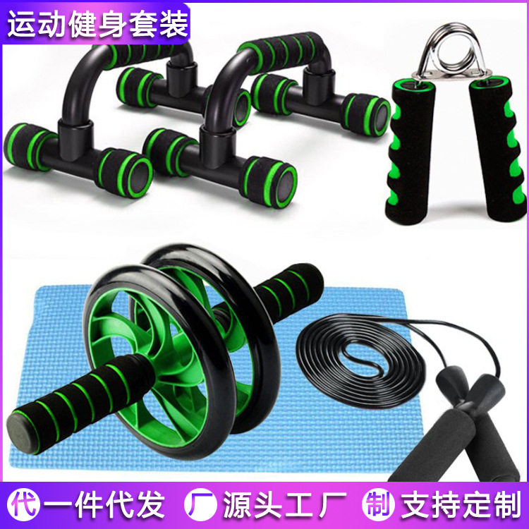 健腹轮套装跳绳握力器俯卧撑支架健身腹肌轮套装居家运动健身器材