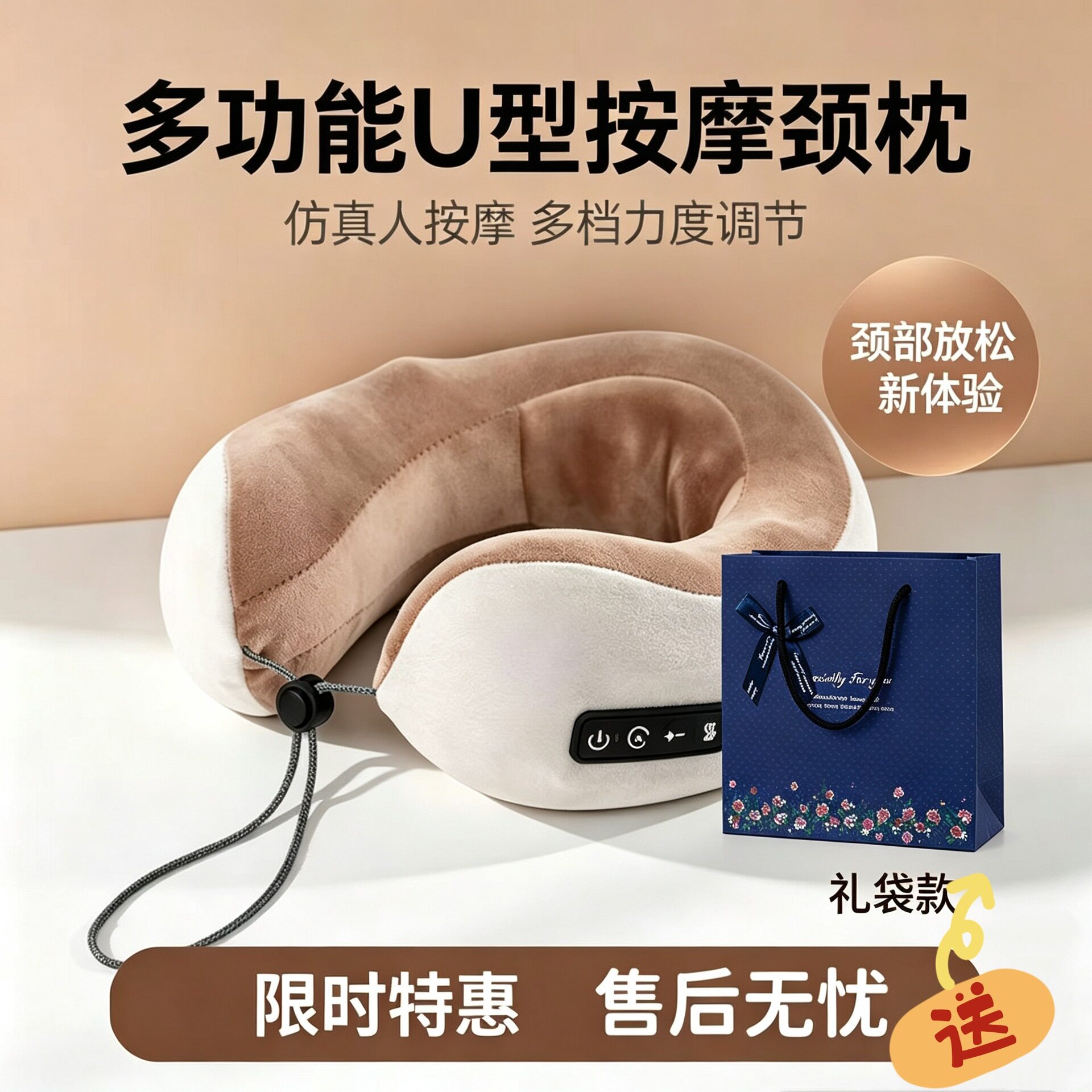 电动u形枕颈部按摩放松礼品袋商务送礼送父母老师朋友元旦新年