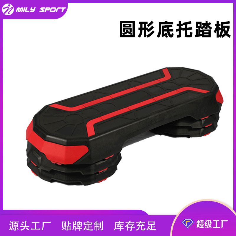 现货居家户外健身有氧功能拆卸调节静音防滑平衡核心力量训练踏板