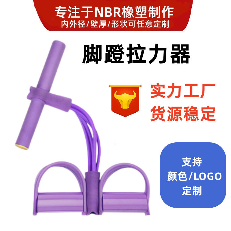 四管股脚蹬拉力器多功能脚蹬拉力器家用健身仰卧起坐辅助脚踏